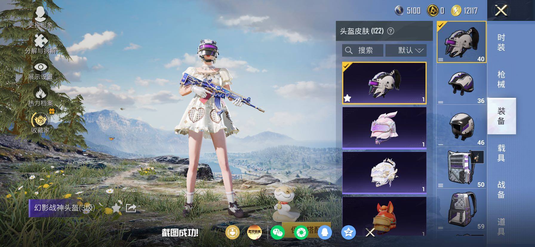 HPLX4155101和平精英账号详情图14 HPLX4155101和平精英账号详情图14