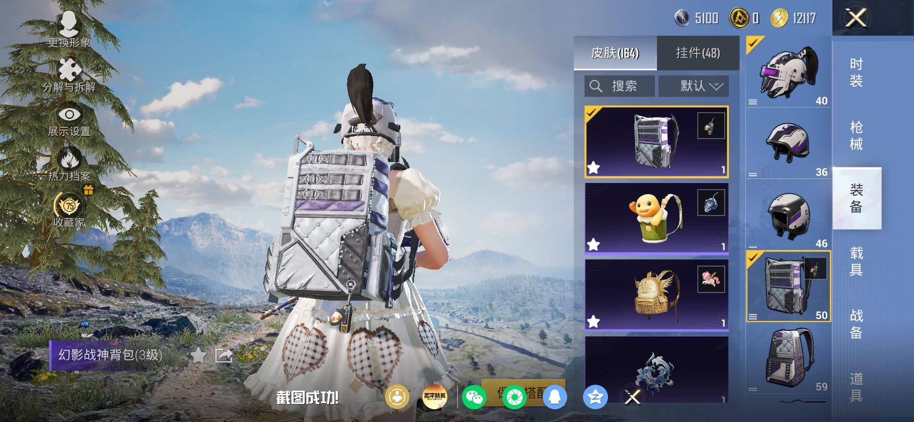 HPLX4155101和平精英账号详情图15 HPLX4155101和平精英账号详情图15