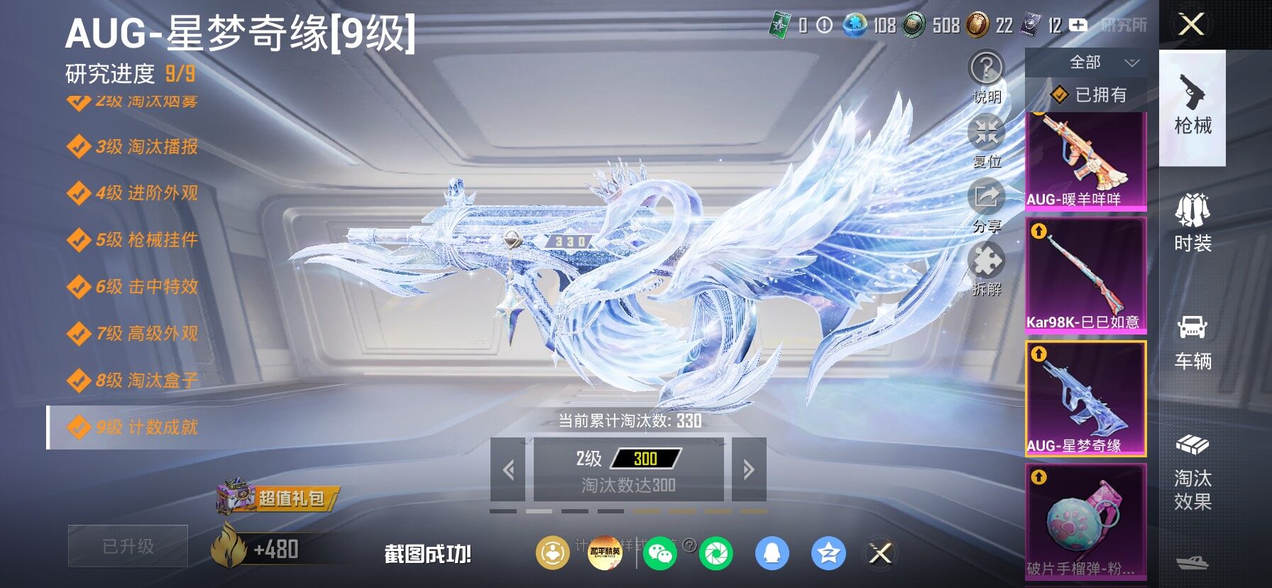 HPLX4155101和平精英账号详情图22 HPLX4155101和平精英账号详情图22