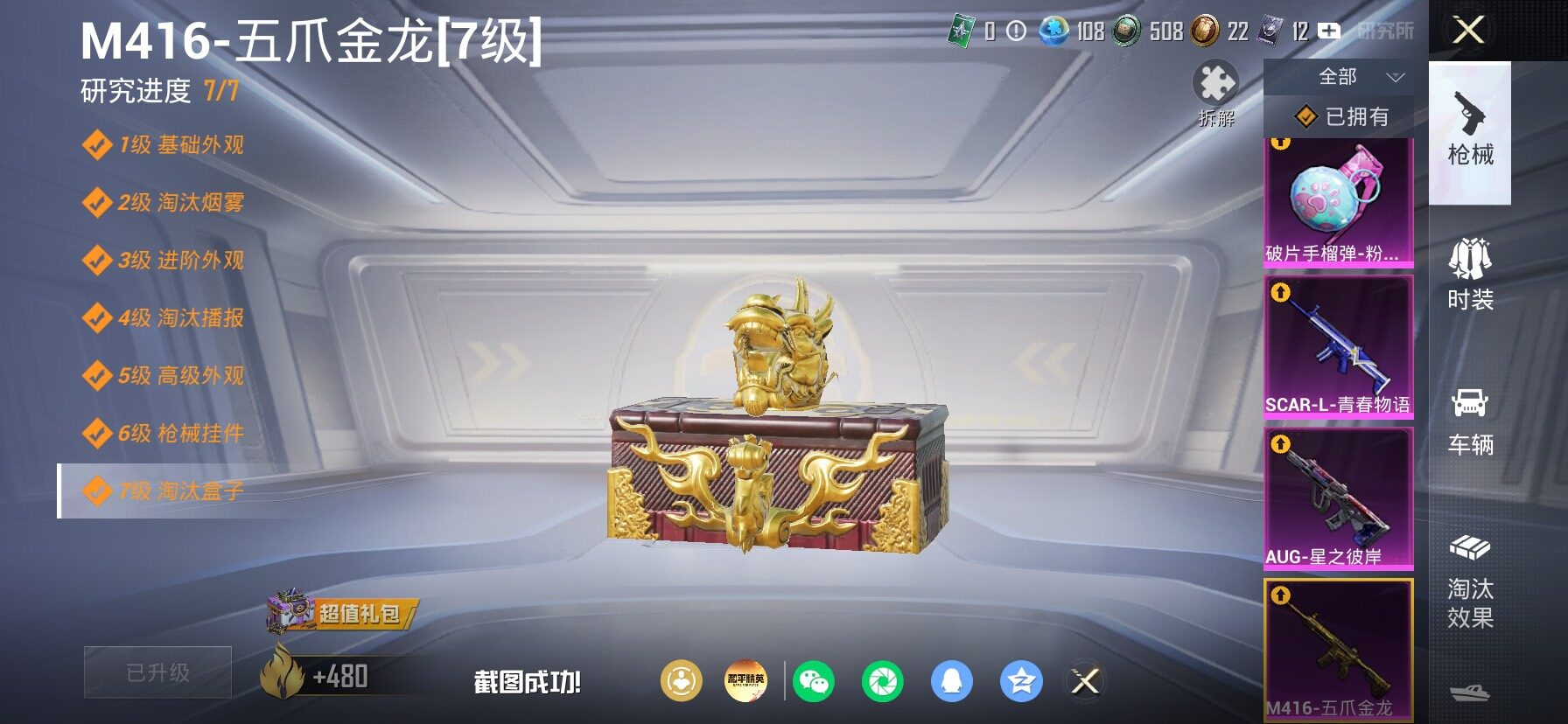 HPLX4155101和平精英账号详情图23 HPLX4155101和平精英账号详情图23