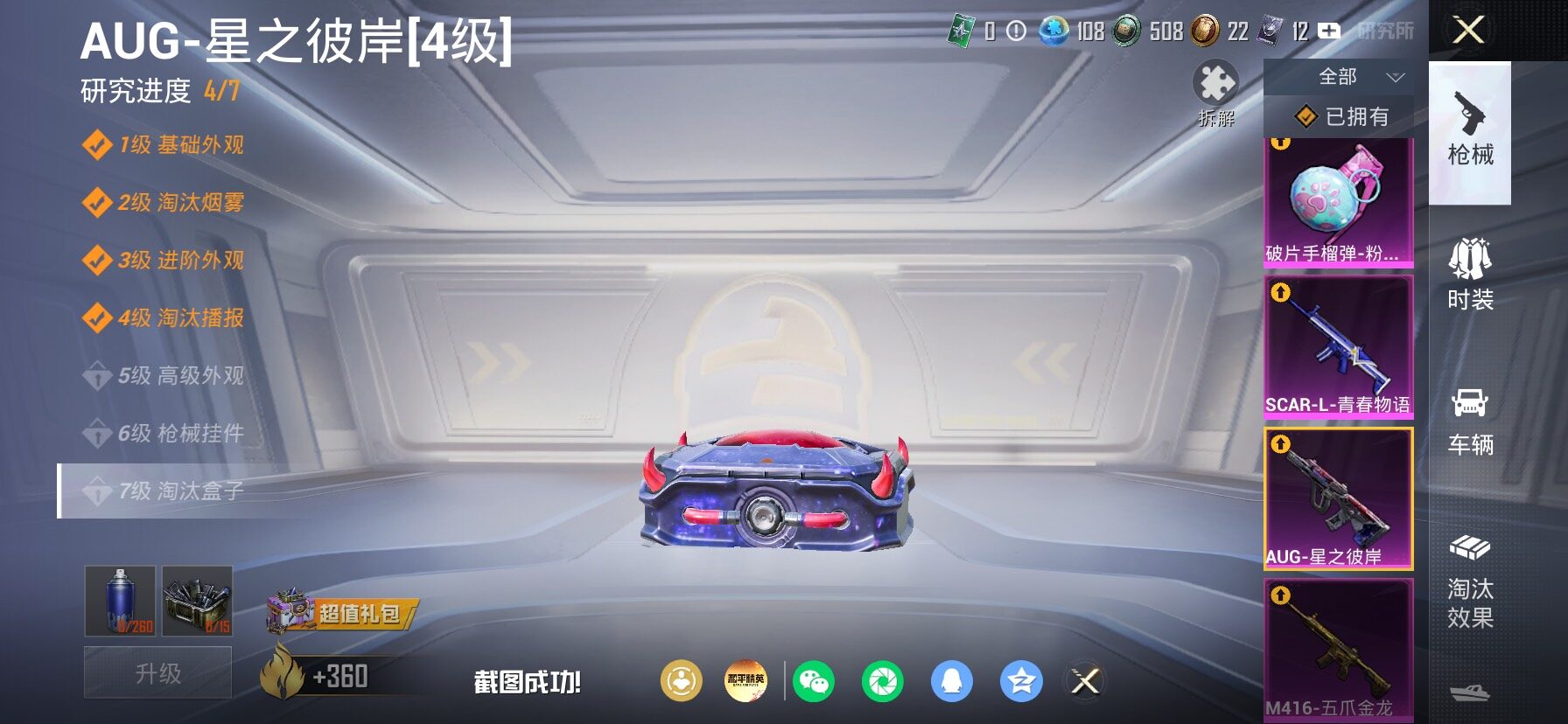 HPLX4155101和平精英账号详情图24 HPLX4155101和平精英账号详情图24