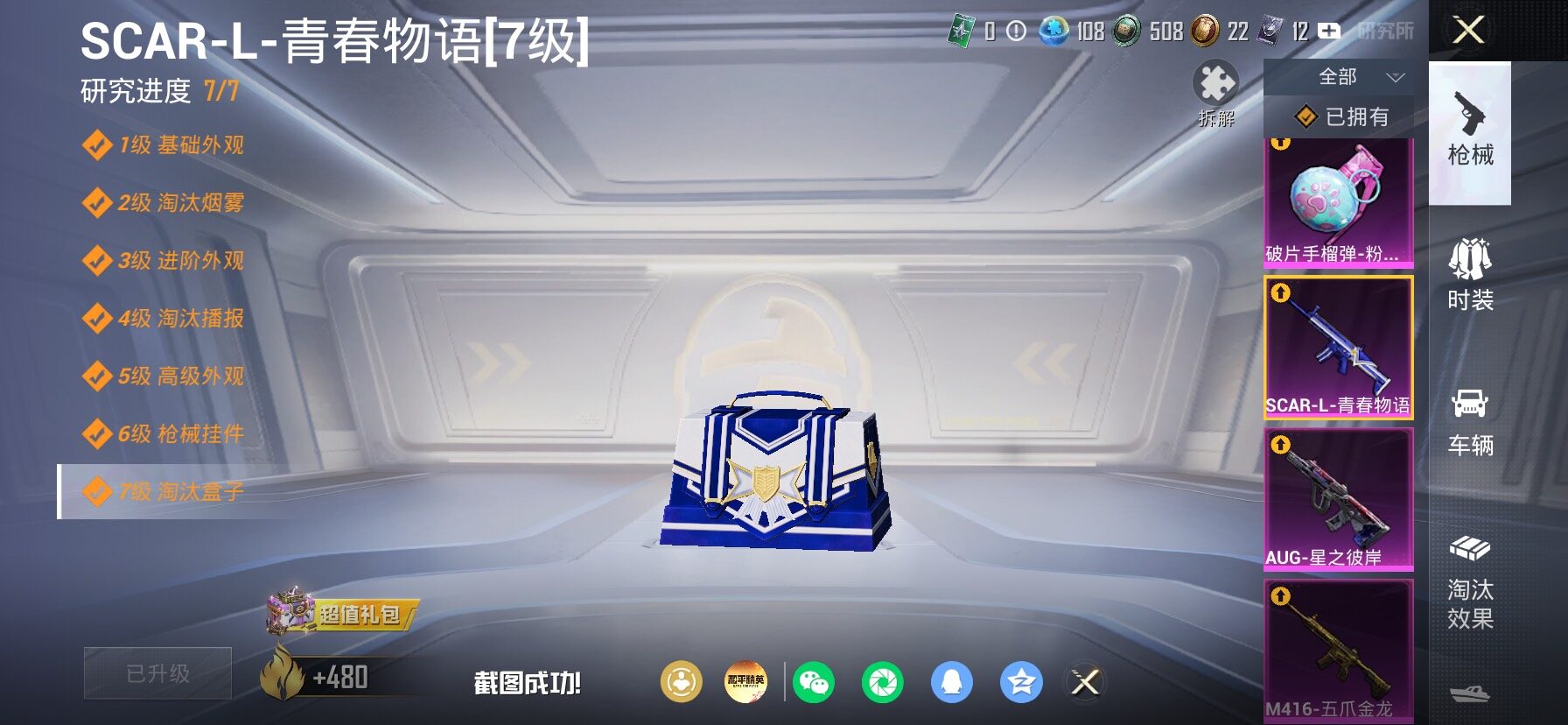 HPLX4155101和平精英账号详情图25 HPLX4155101和平精英账号详情图25