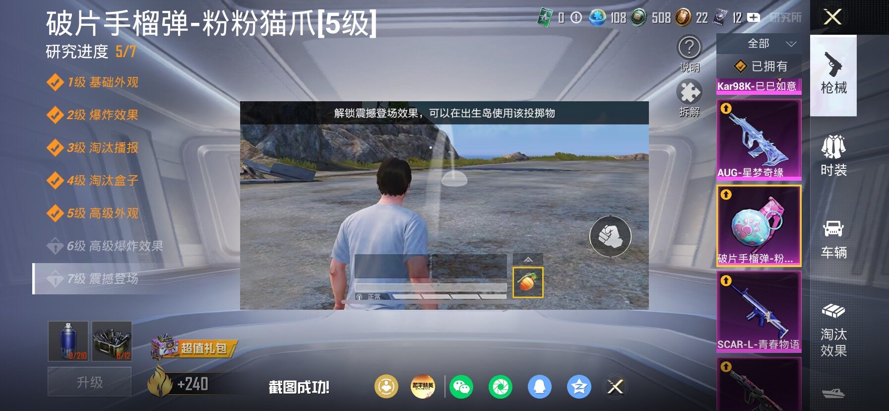 HPLX4155101和平精英账号详情图26 HPLX4155101和平精英账号详情图26