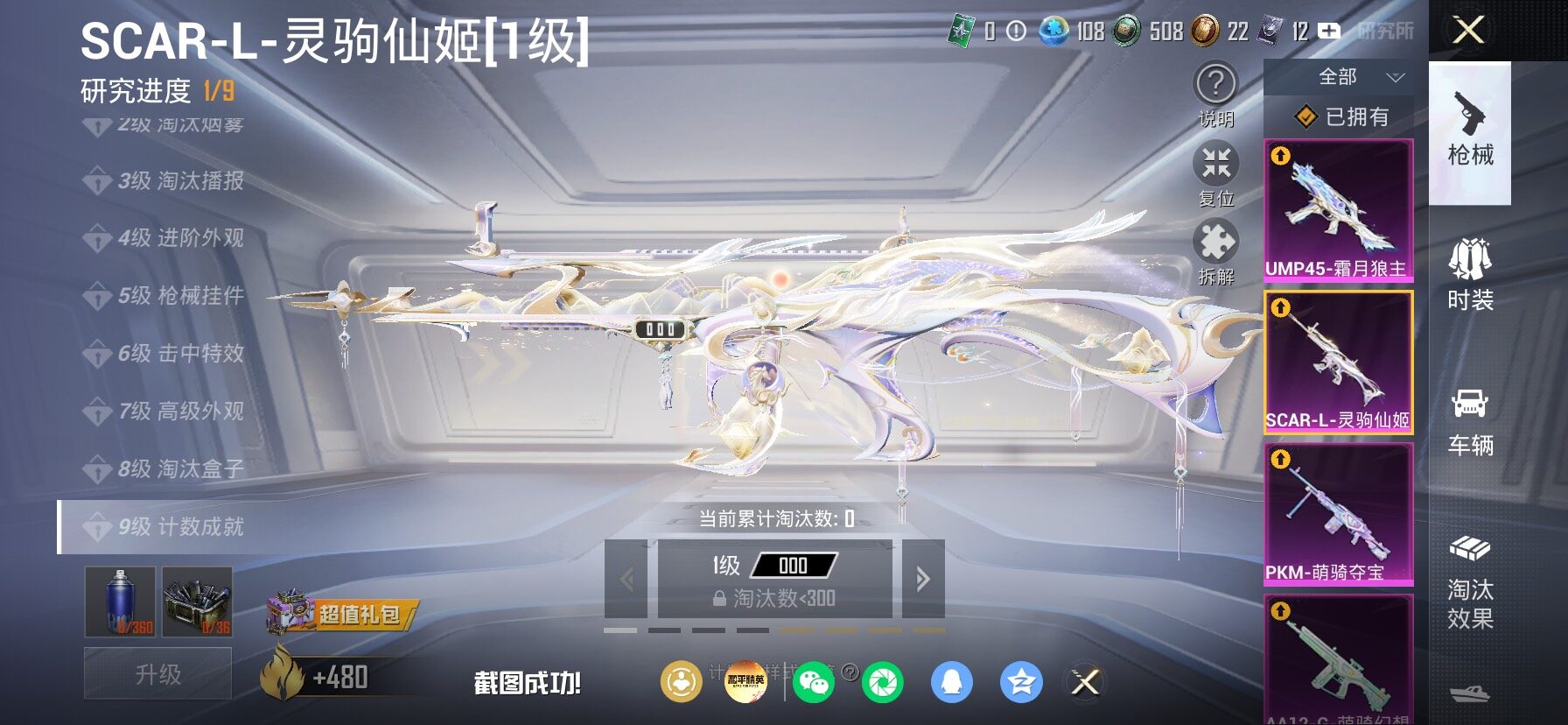 HPLX4155101和平精英账号详情图27 HPLX4155101和平精英账号详情图27