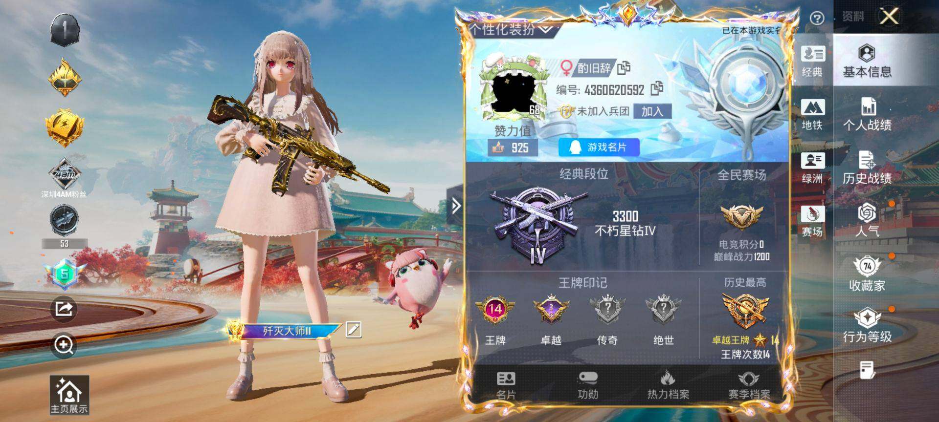 HPQM4151408和平精英账号详情图3