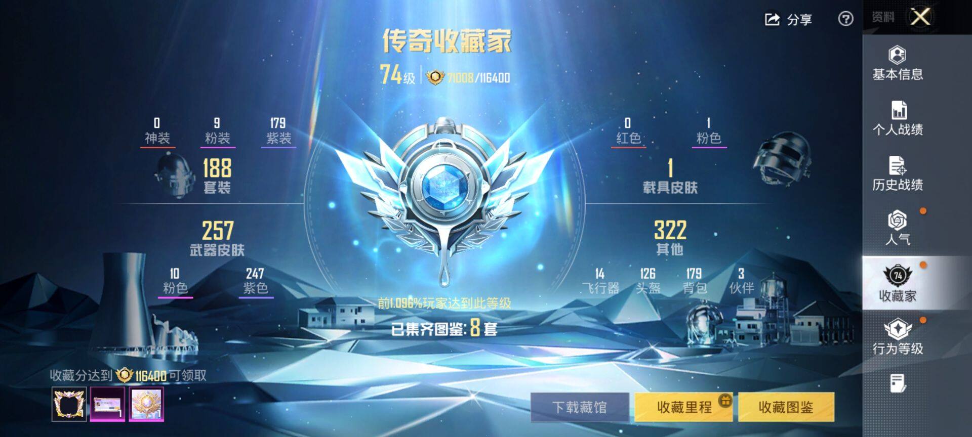 HPQM4151408和平精英账号详情图4