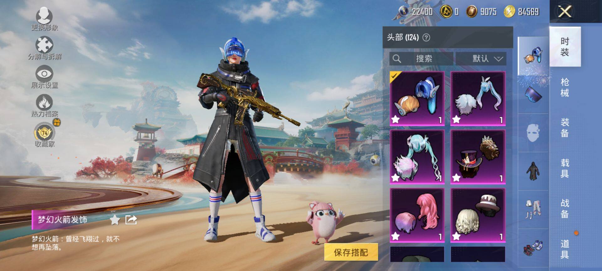 HPQM4151408和平精英账号详情图9