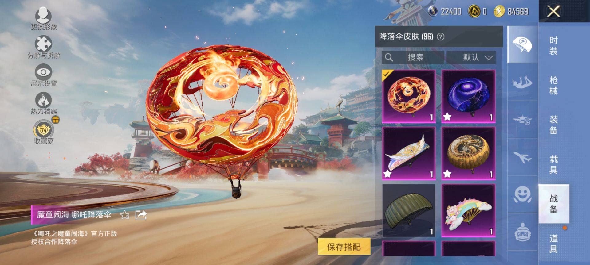 HPQM4151408和平精英账号详情图10