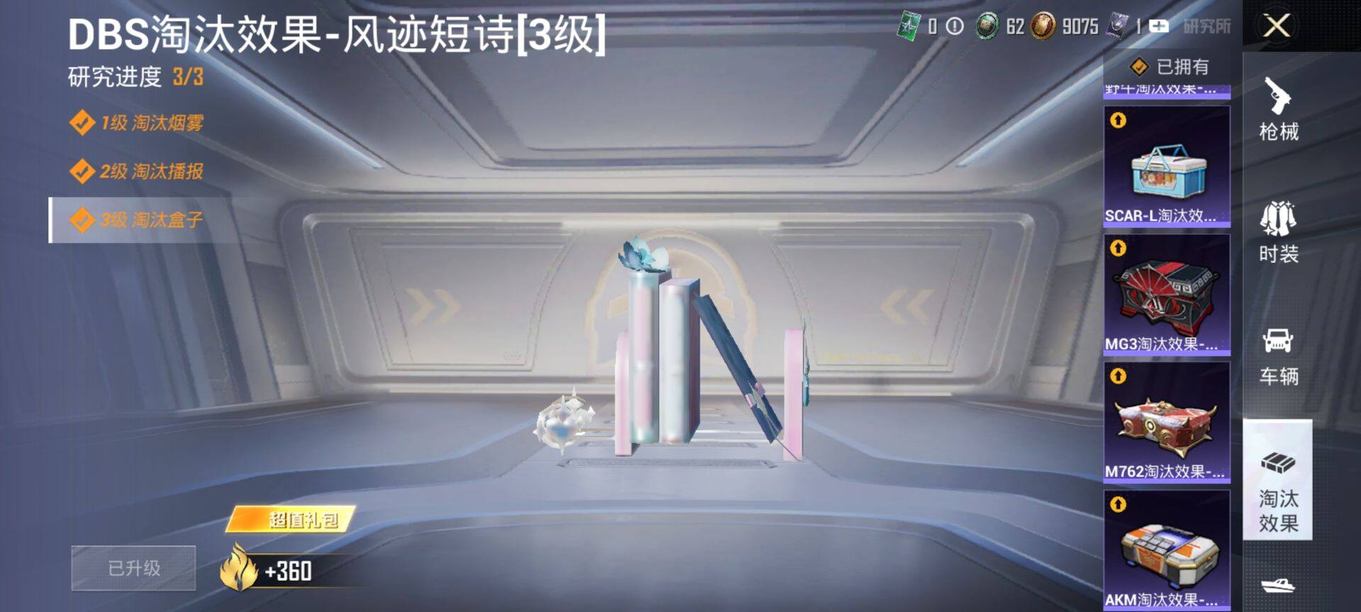 HPQM4151408和平精英账号详情图14