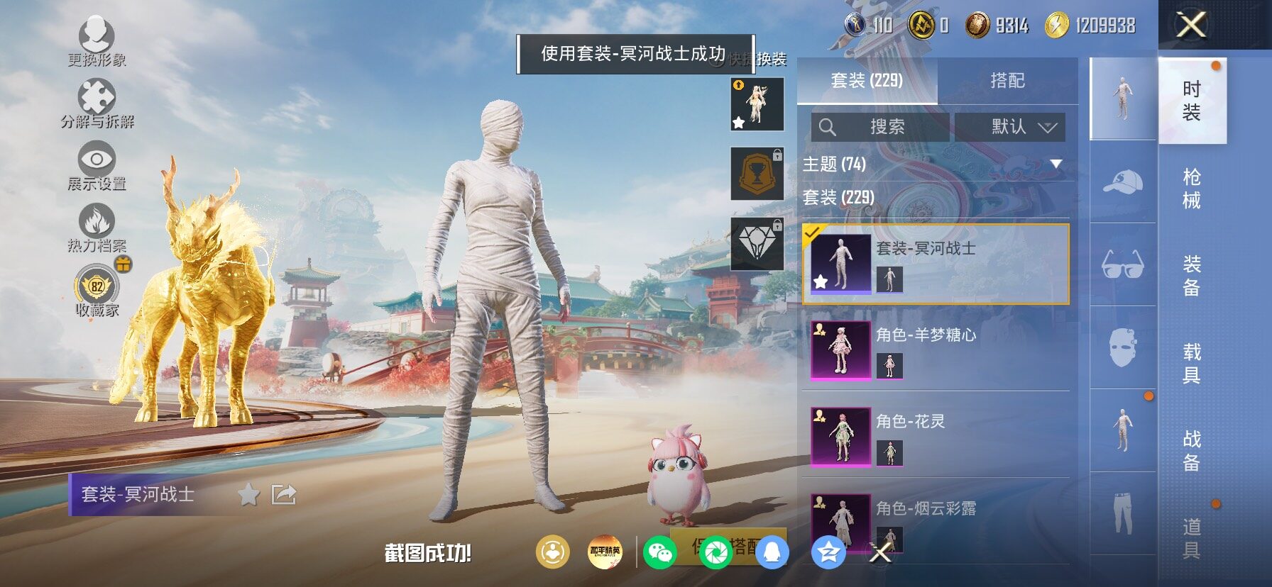 HPLX4153934和平精英账号详情图6