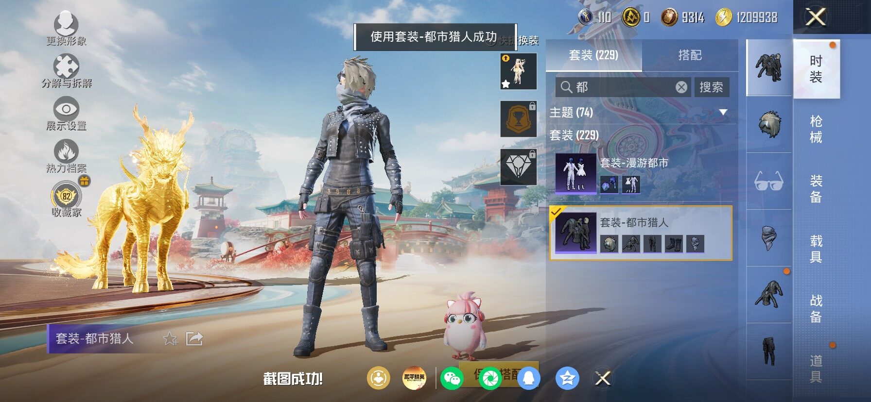 HPLX4153934和平精英账号详情图7