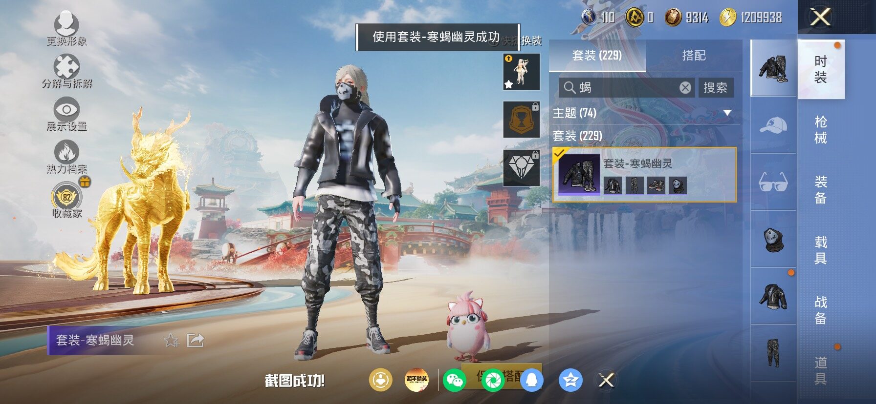 HPLX4153934和平精英账号详情图8