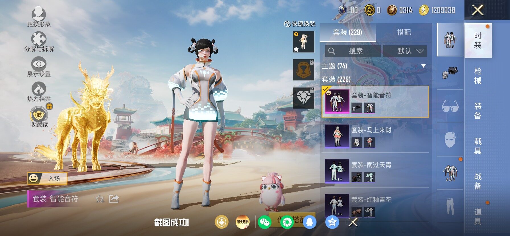 HPLX4153934和平精英账号详情图12