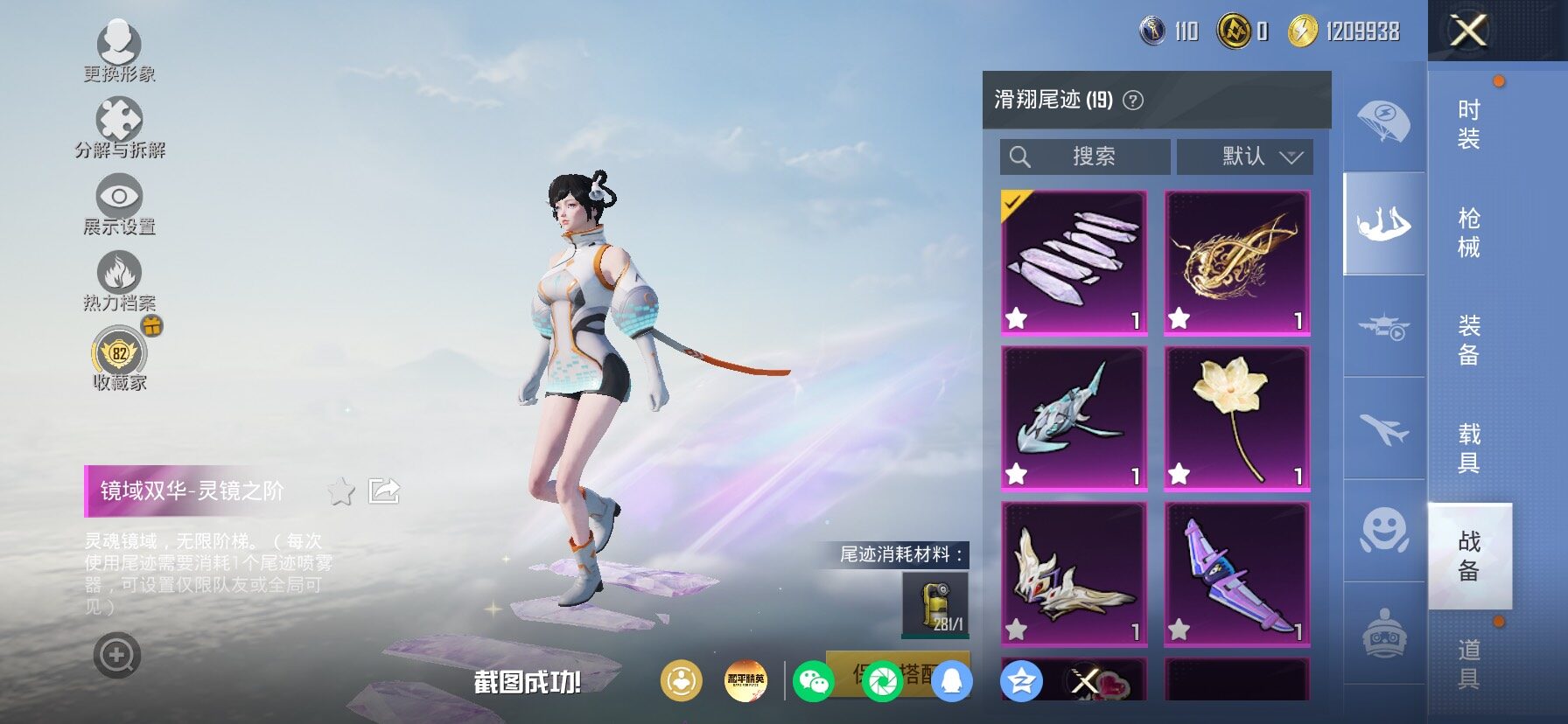 HPLX4153934和平精英账号详情图17