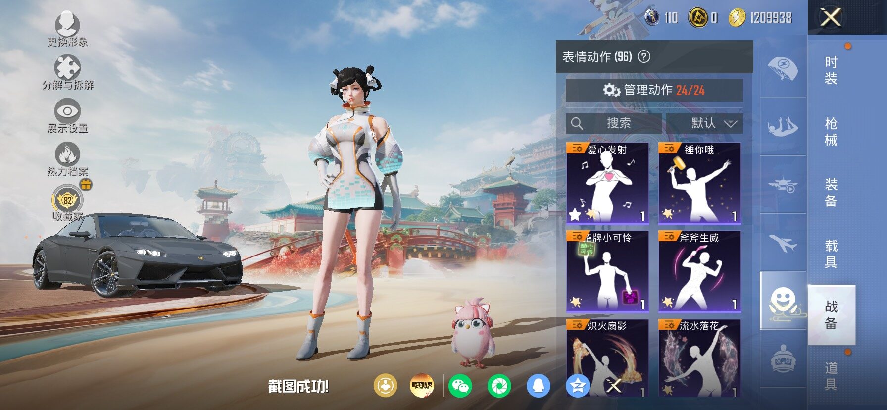 HPLX4153934和平精英账号详情图19