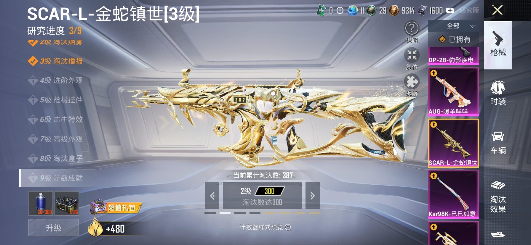 HPLX4153934和平精英账号详情图27