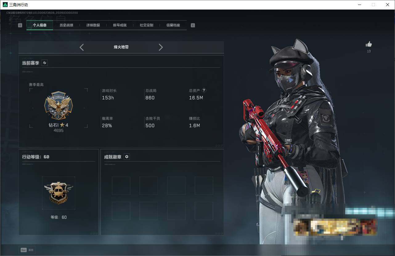 SJZEY484684三角洲行动账号详情图5