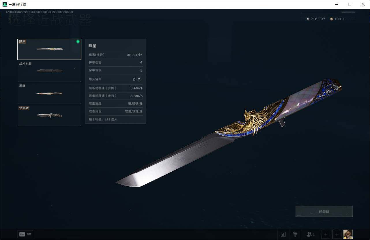 SJZEY484684三角洲行动账号详情图6