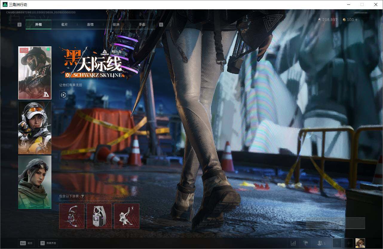 SJZEY484684三角洲行动账号详情图7