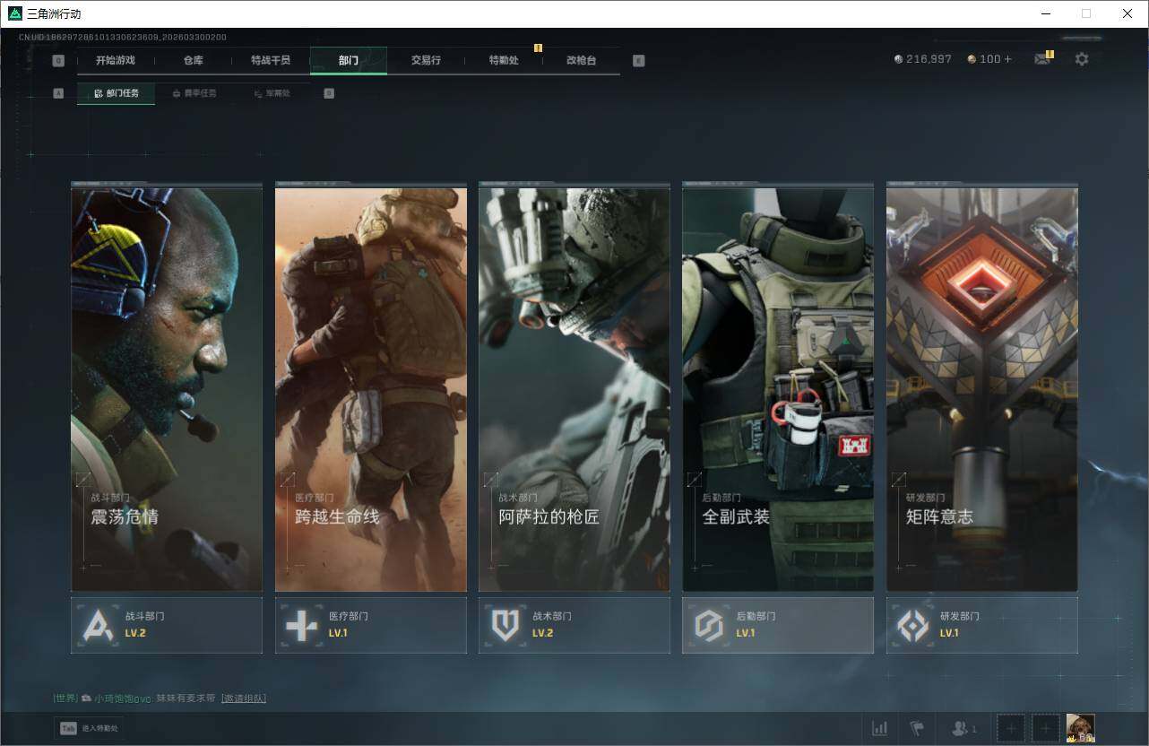 SJZEY484684三角洲行动账号详情图8