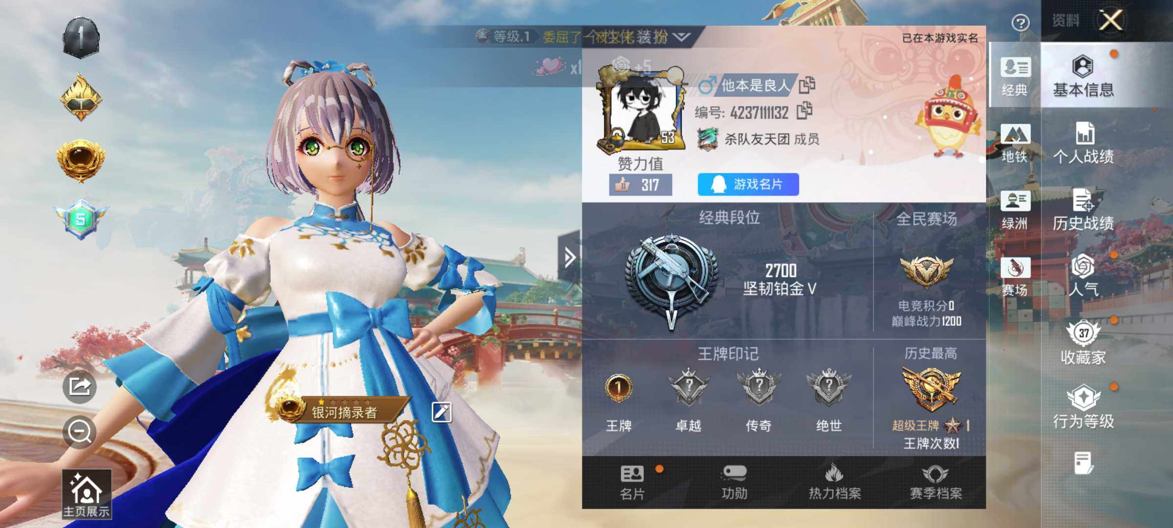 HPLX4155140和平精英账号详情图5