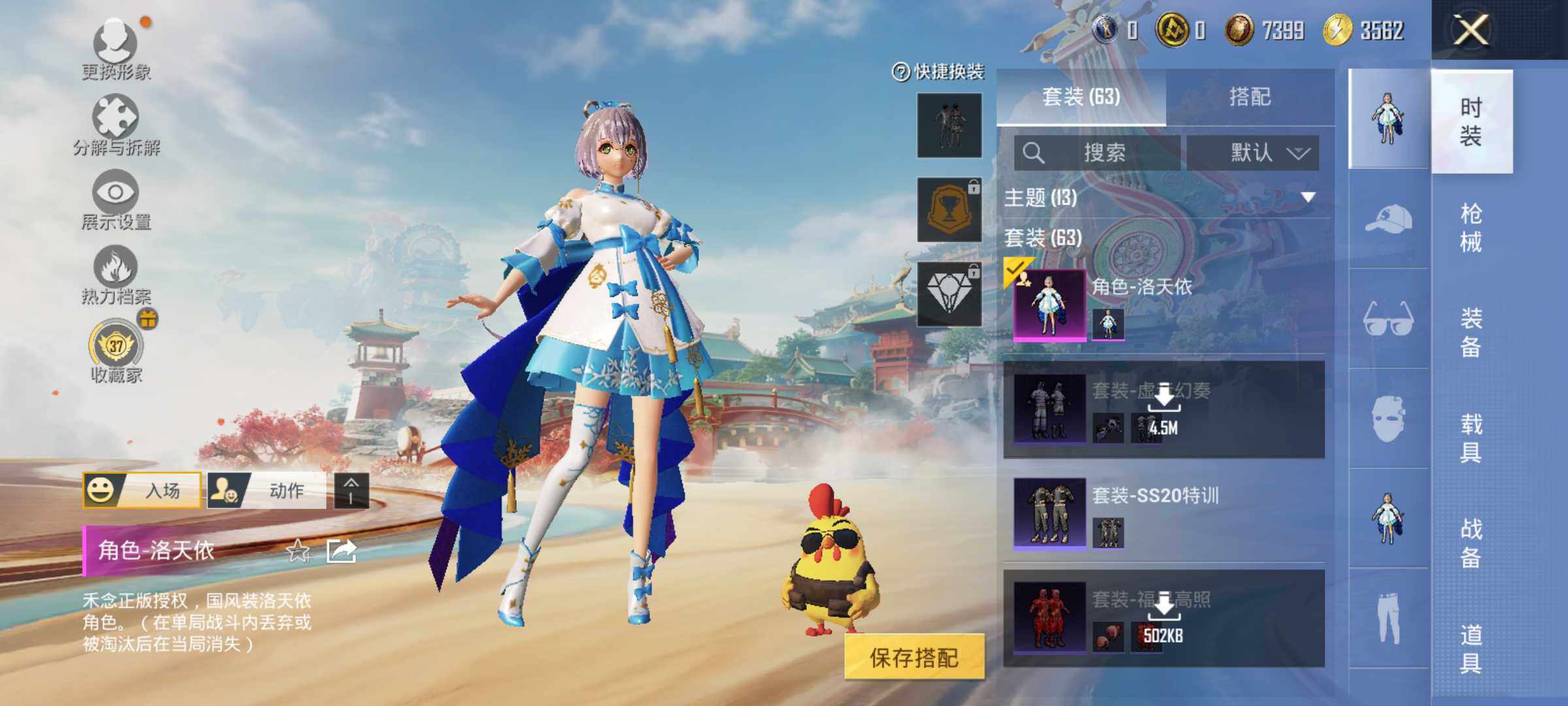 HPLX4155140和平精英账号详情图7