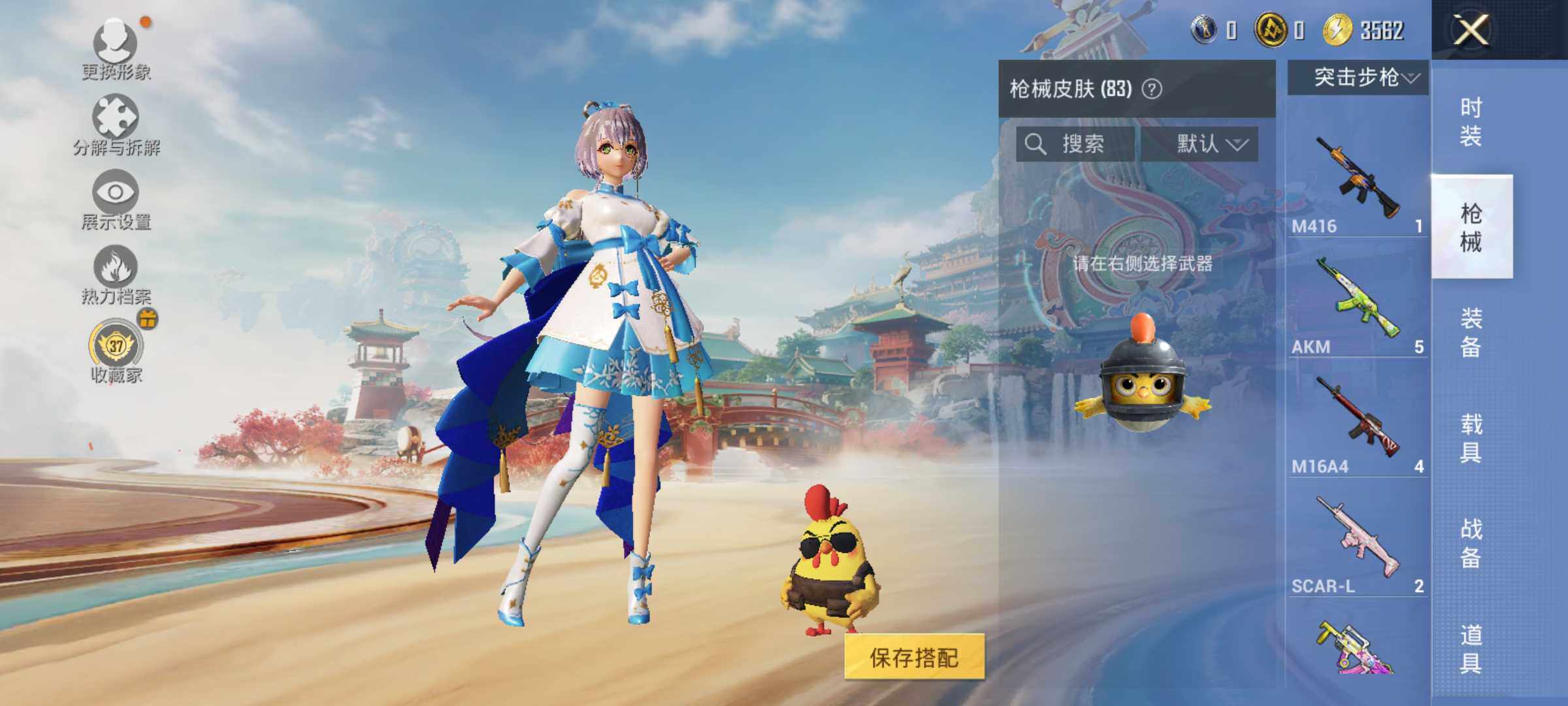 HPLX4155140和平精英账号详情图8