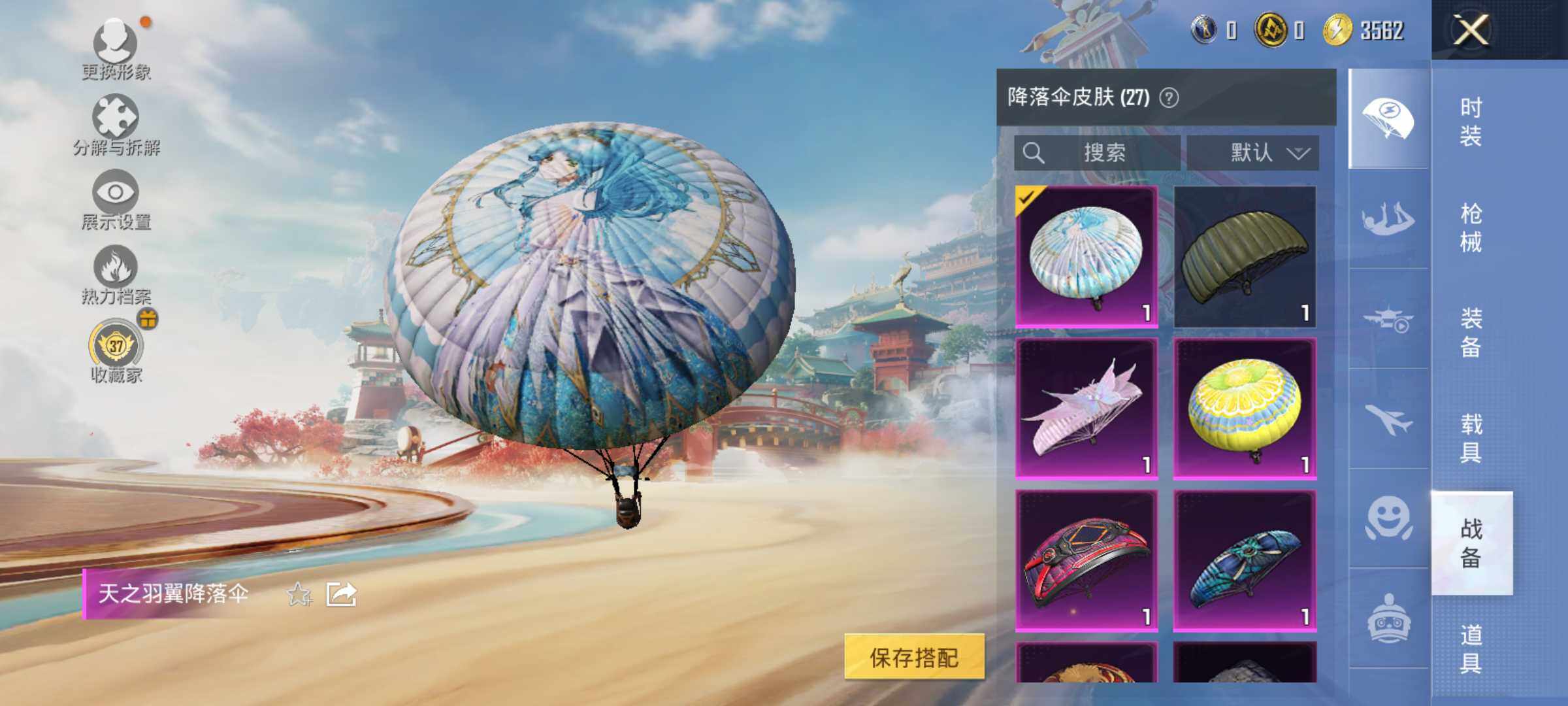 HPLX4155140和平精英账号详情图9