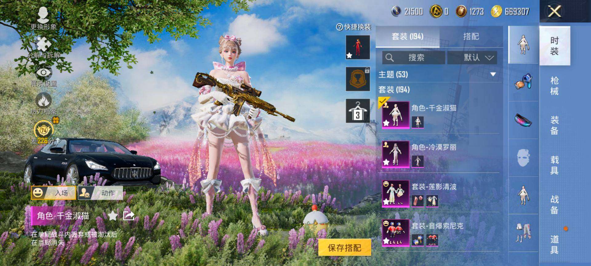 HPQM4151413和平精英账号详情图6 HPQM4151413和平精英账号详情图6