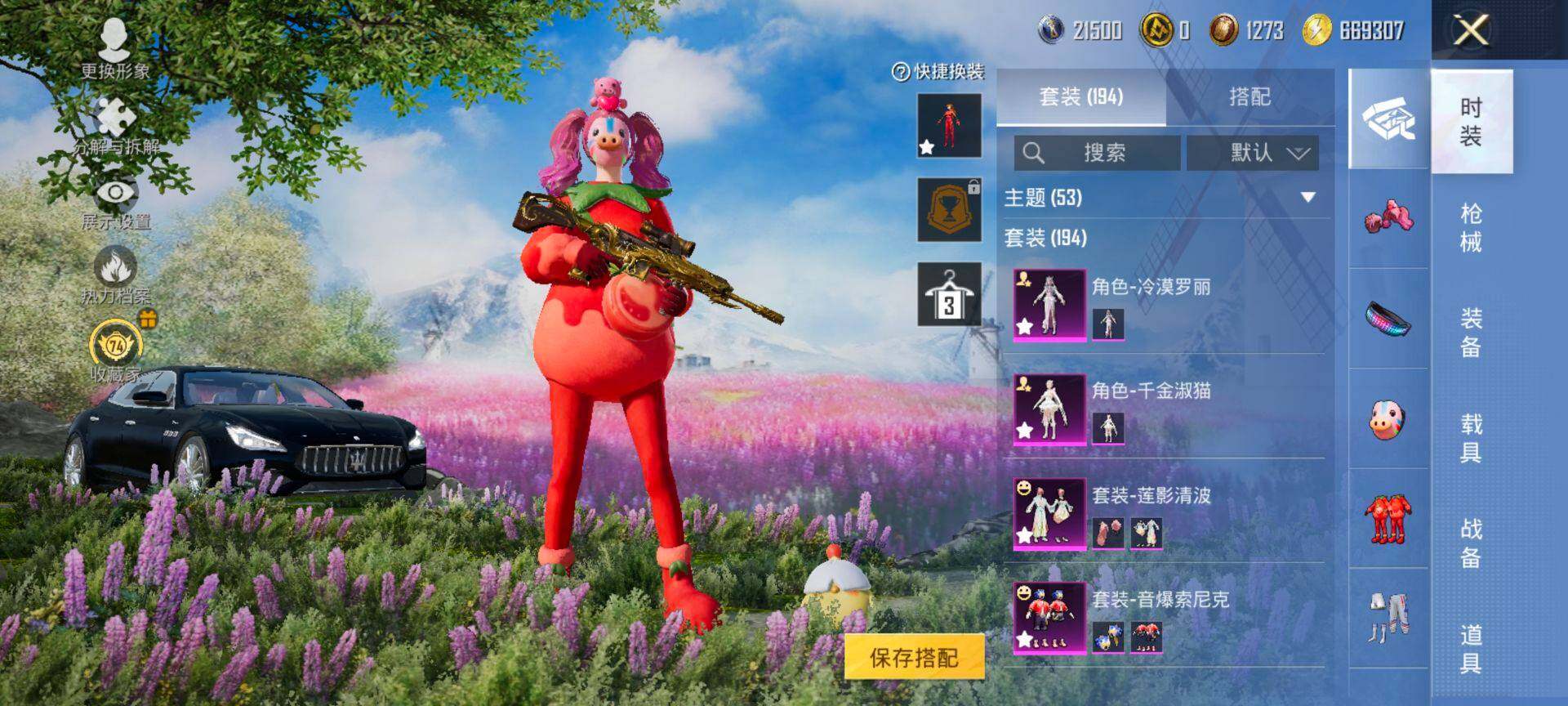 HPQM4151413和平精英账号详情图7 HPQM4151413和平精英账号详情图7