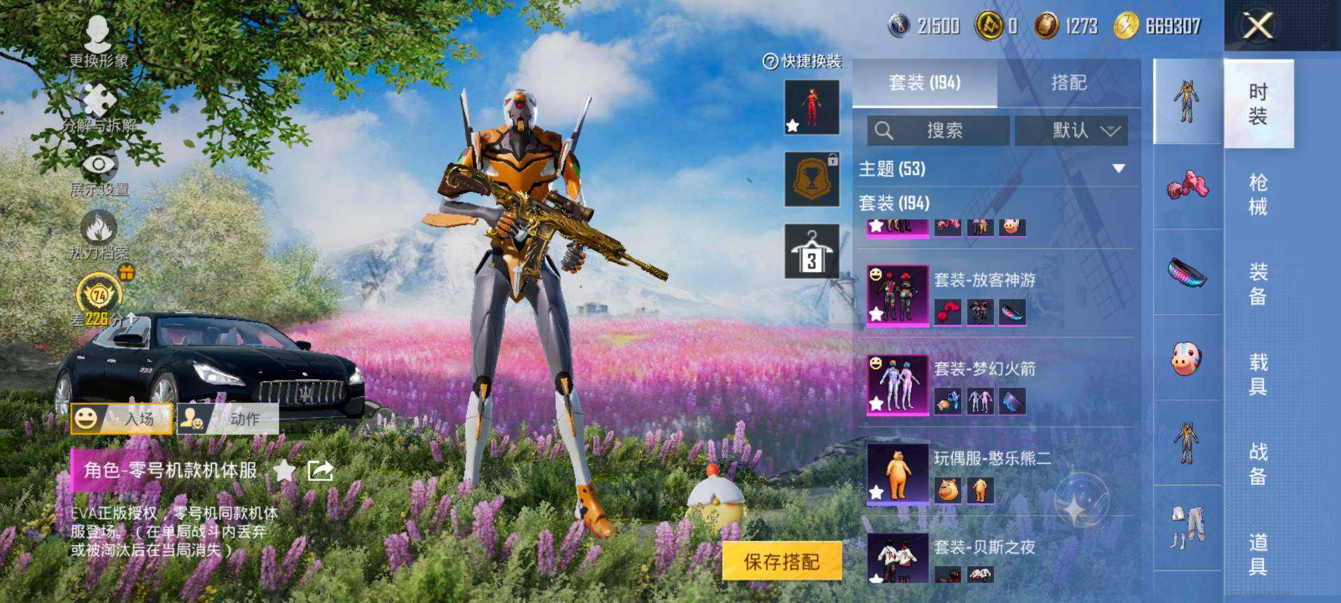 HPQM4151413和平精英账号详情图8 HPQM4151413和平精英账号详情图8