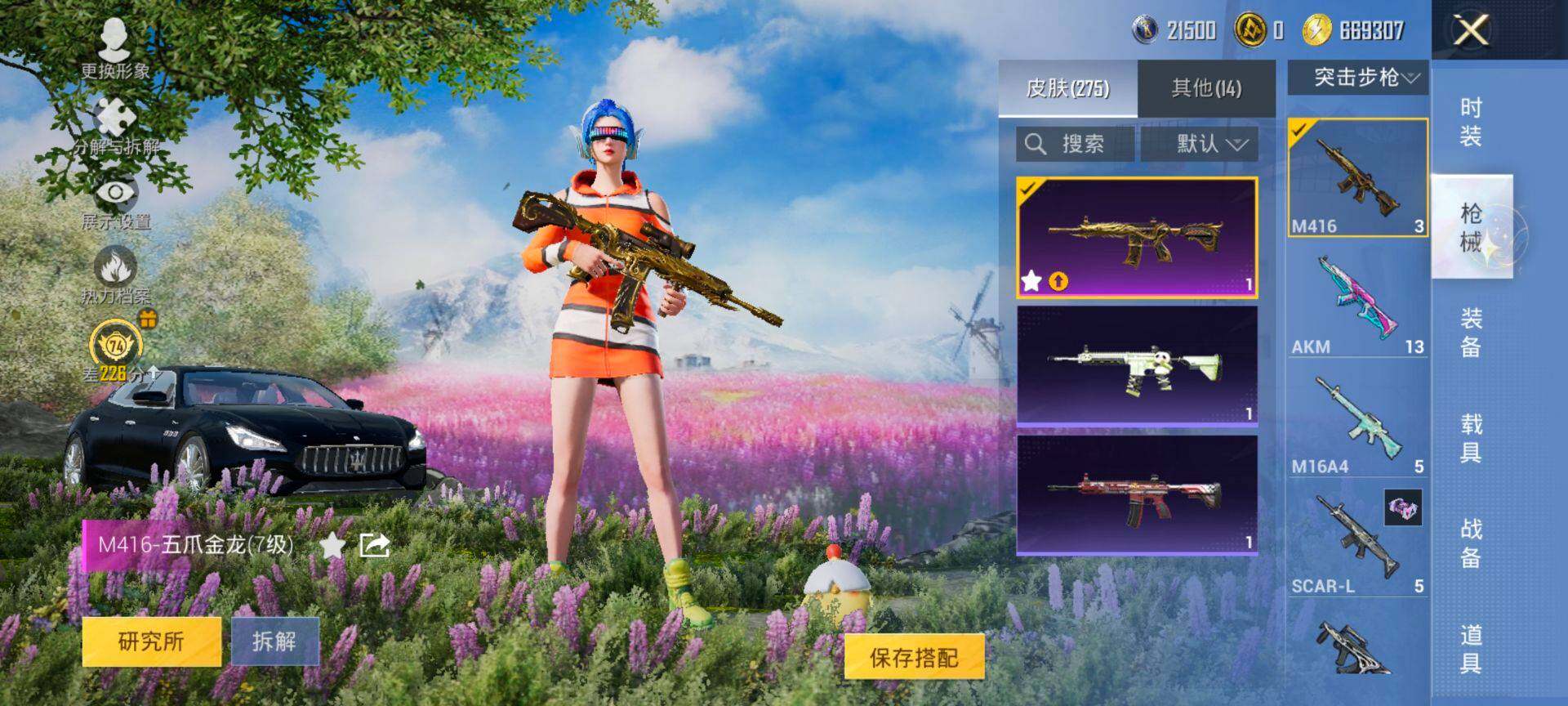 HPQM4151413和平精英账号详情图9 HPQM4151413和平精英账号详情图9