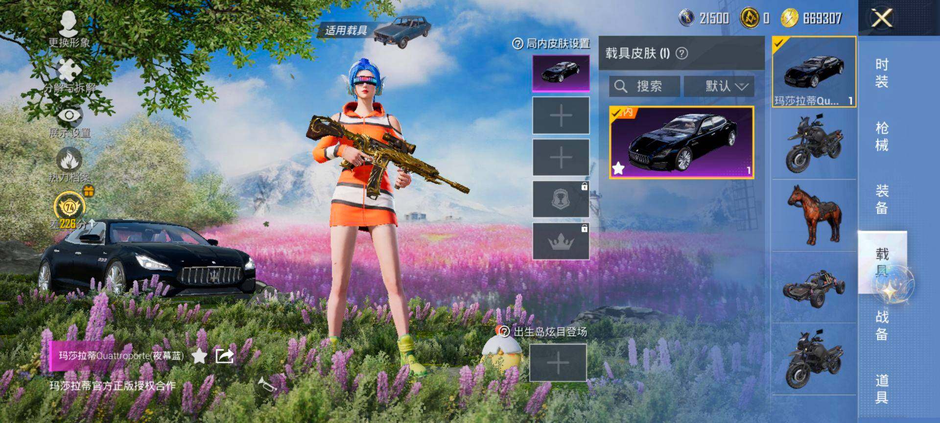 HPQM4151413和平精英账号详情图10 HPQM4151413和平精英账号详情图10