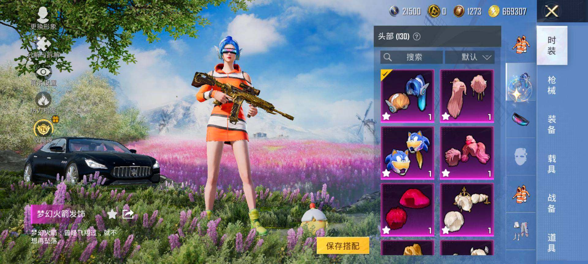 HPQM4151413和平精英账号详情图11 HPQM4151413和平精英账号详情图11