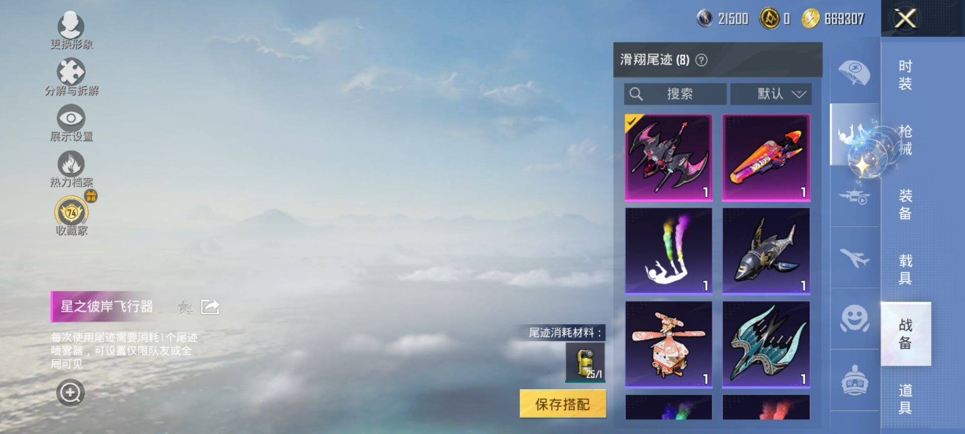 HPQM4151413和平精英账号详情图13 HPQM4151413和平精英账号详情图13