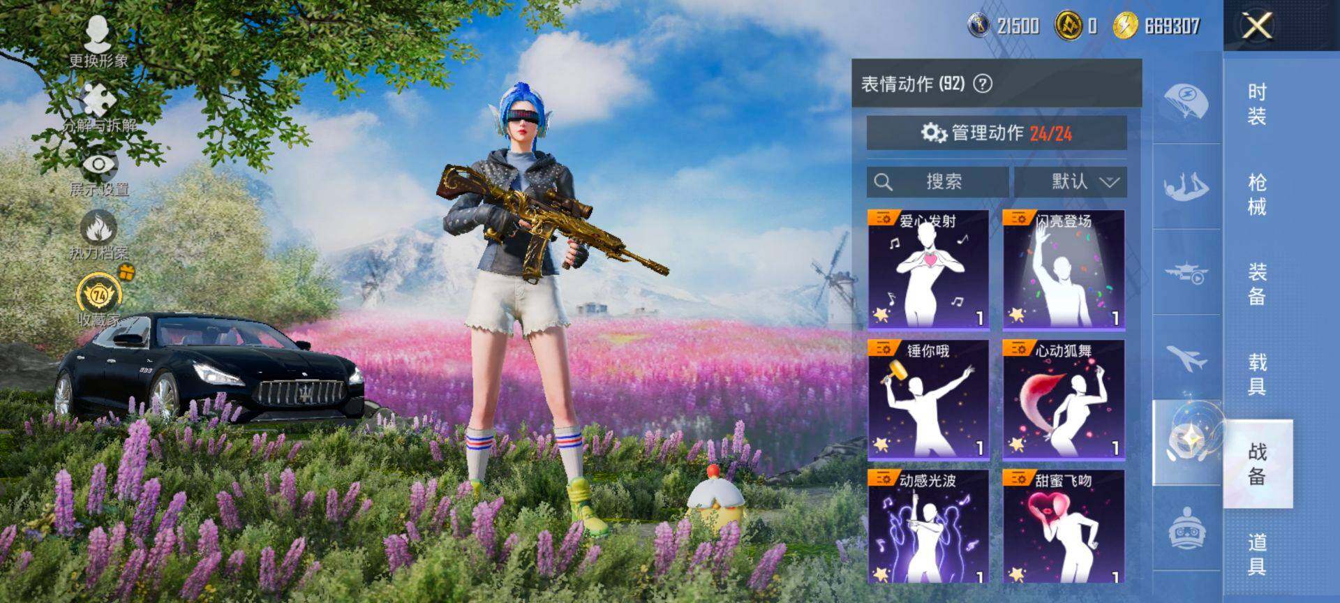 HPQM4151413和平精英账号详情图14 HPQM4151413和平精英账号详情图14