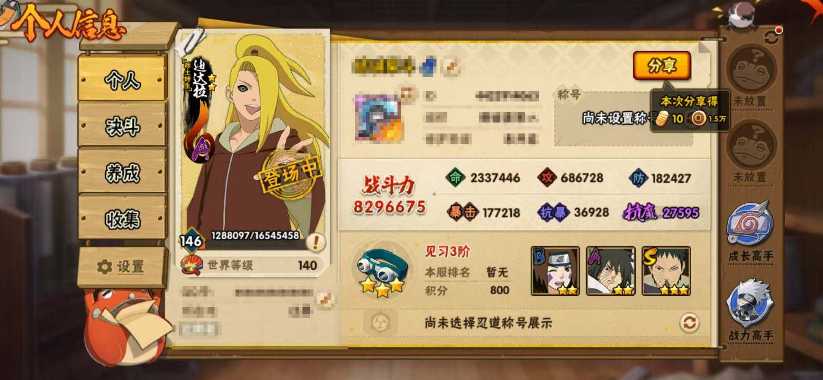 HYQM425472火影忍者账号详情图4