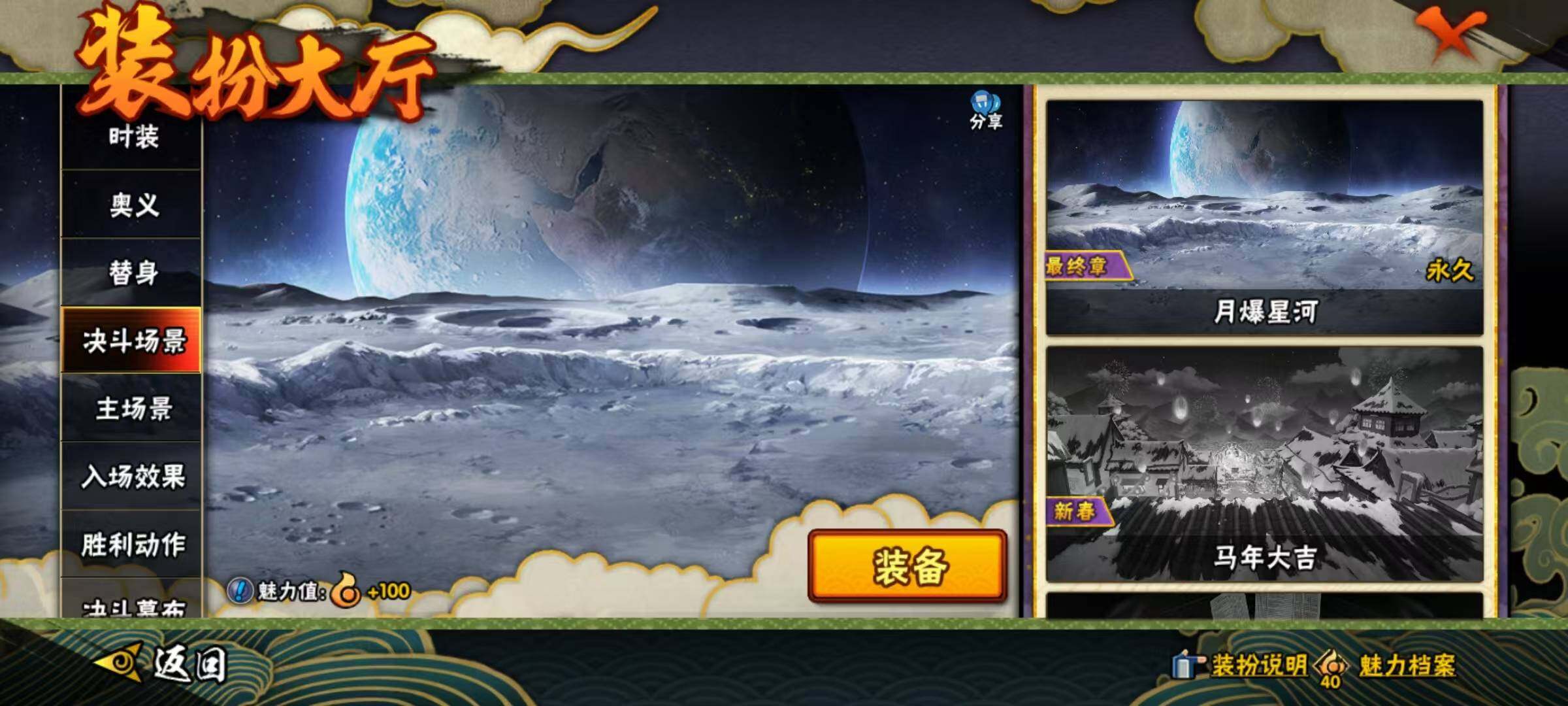 HYQM425472火影忍者账号详情图9