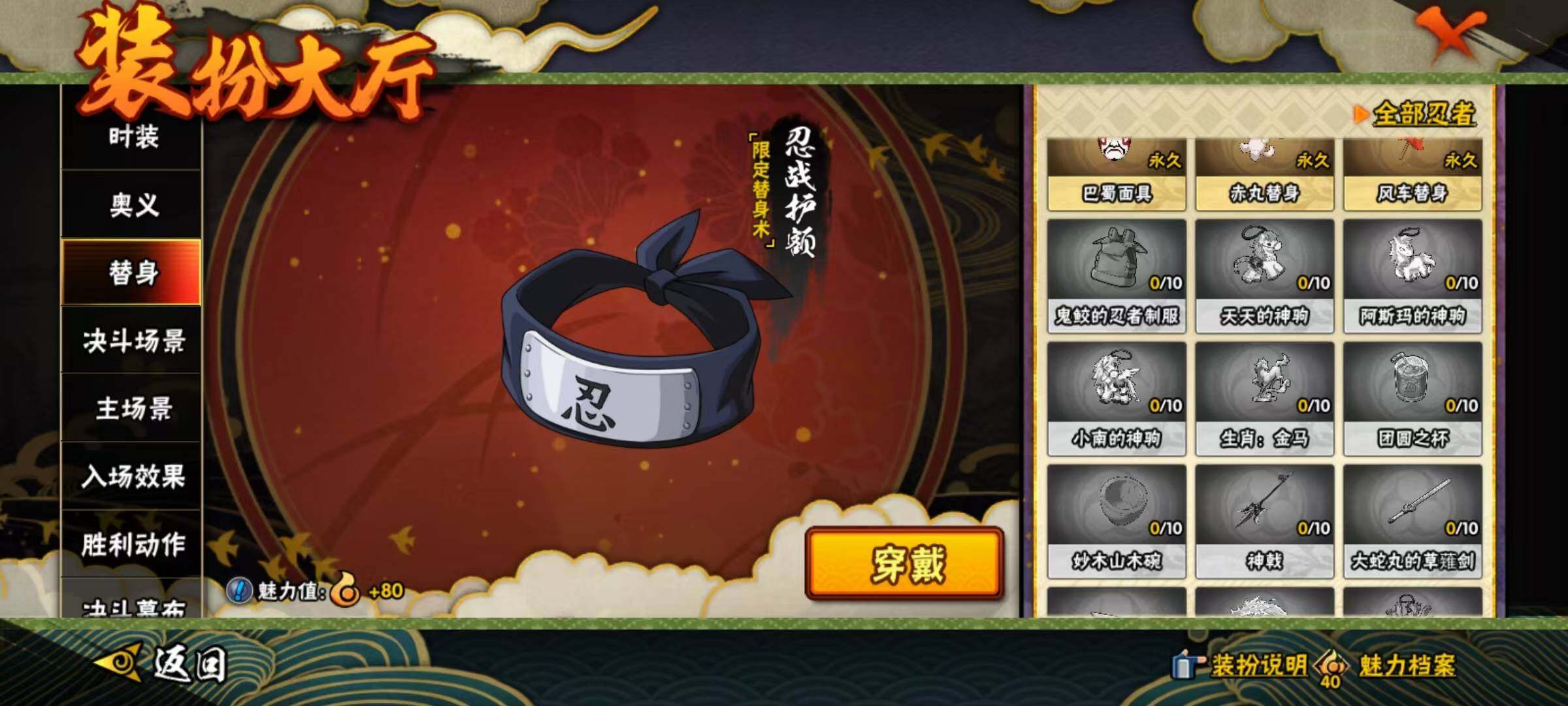 HYQM425472火影忍者账号详情图10