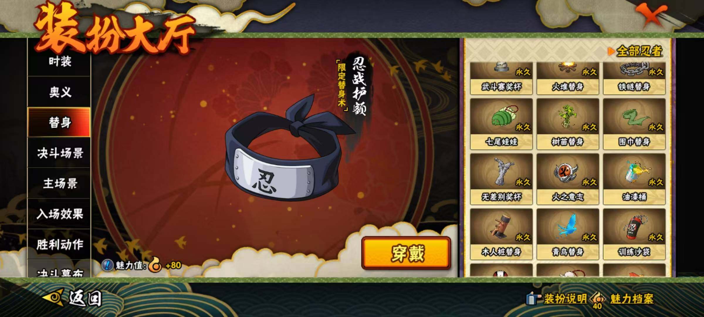 HYQM425472火影忍者账号详情图11