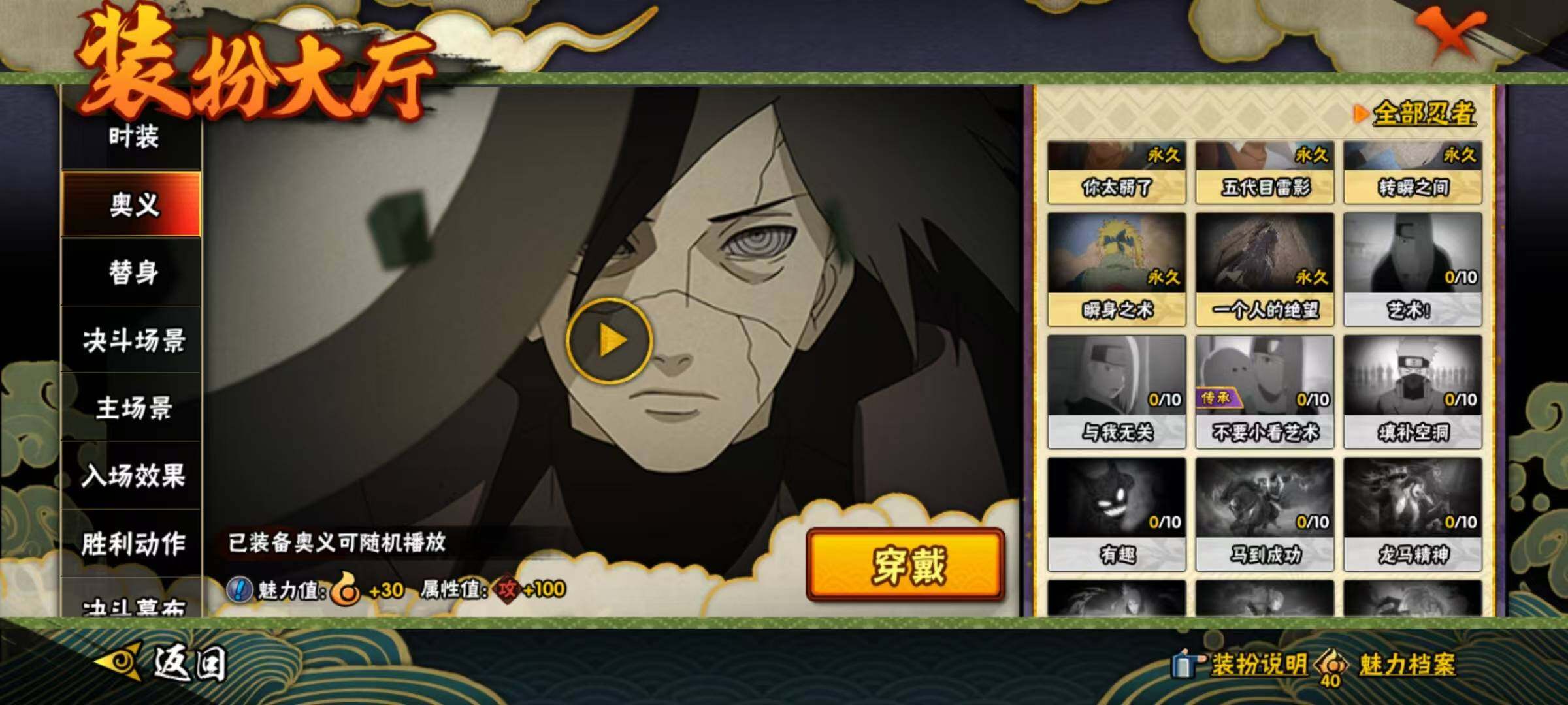 HYQM425472火影忍者账号详情图13