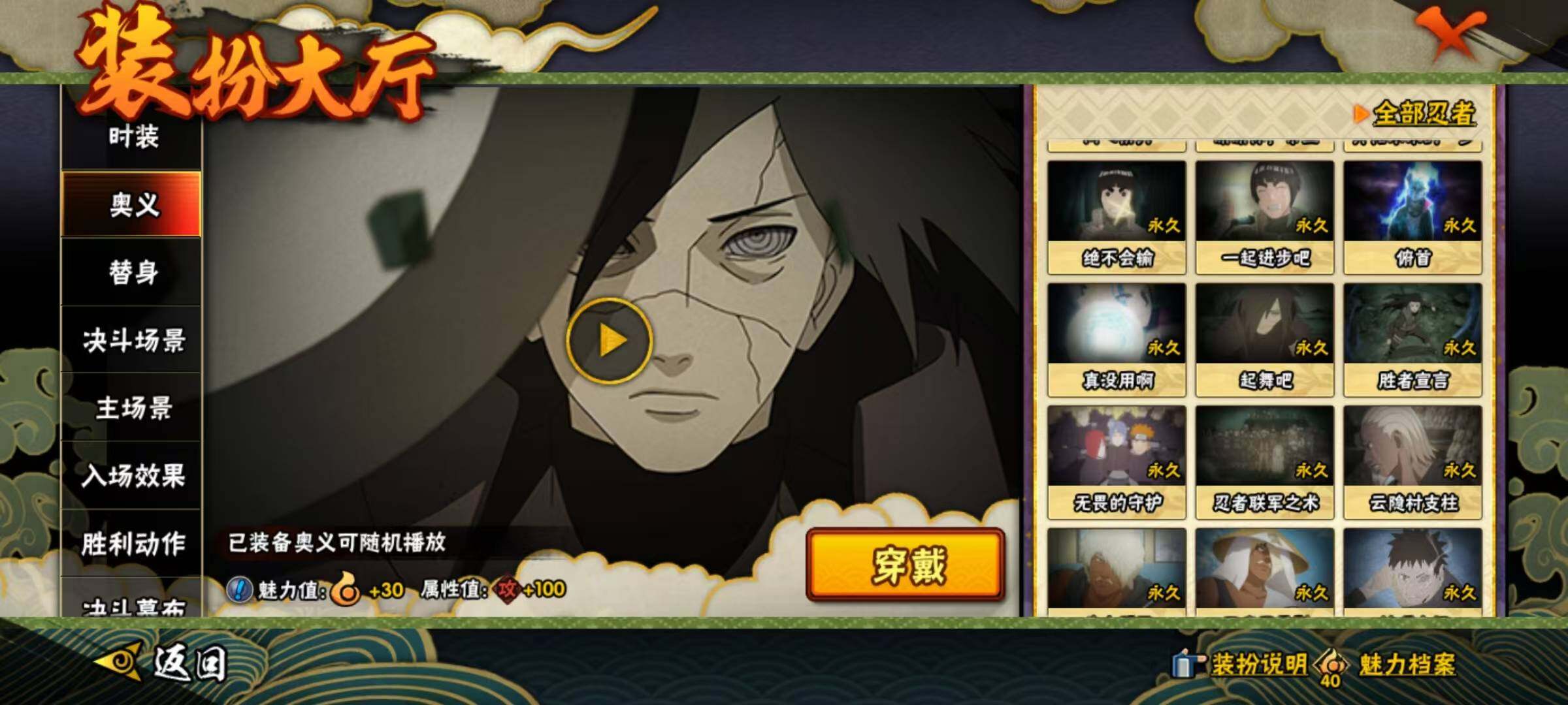 HYQM425472火影忍者账号详情图14