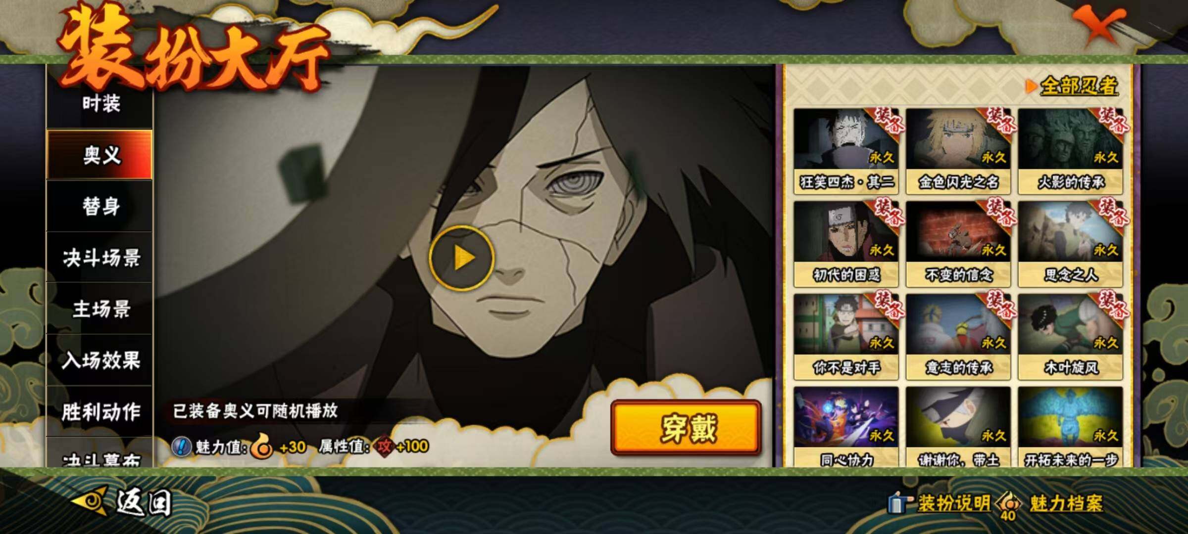 HYQM425472火影忍者账号详情图15