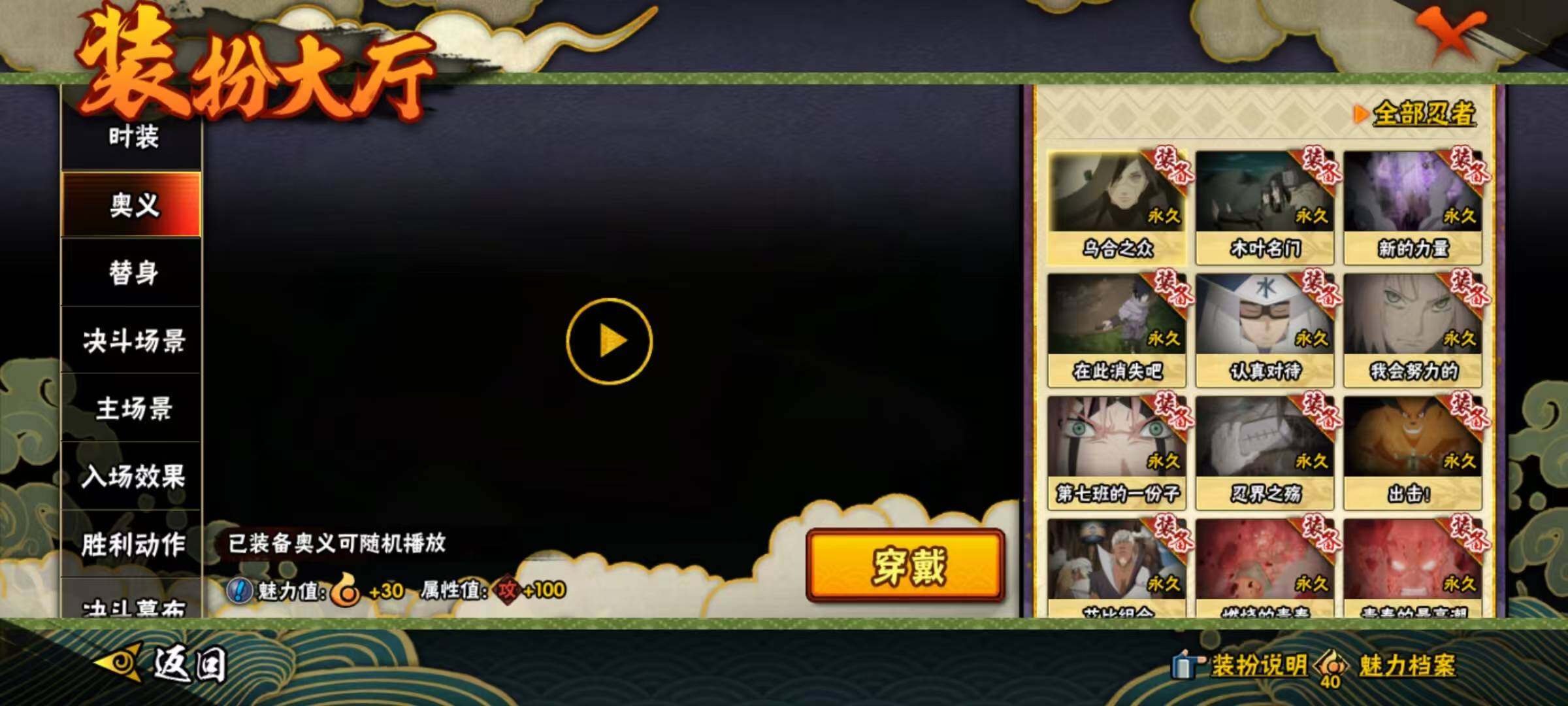 HYQM425472火影忍者账号详情图16