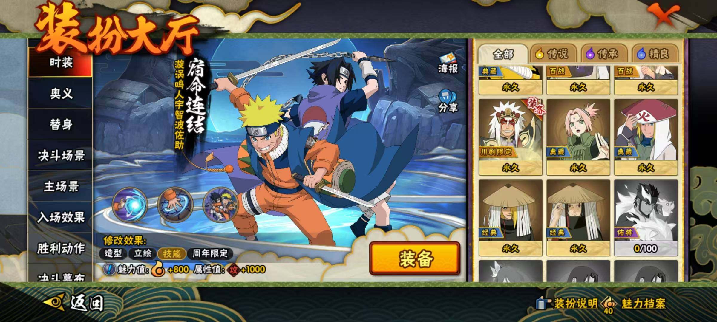 HYQM425472火影忍者账号详情图17