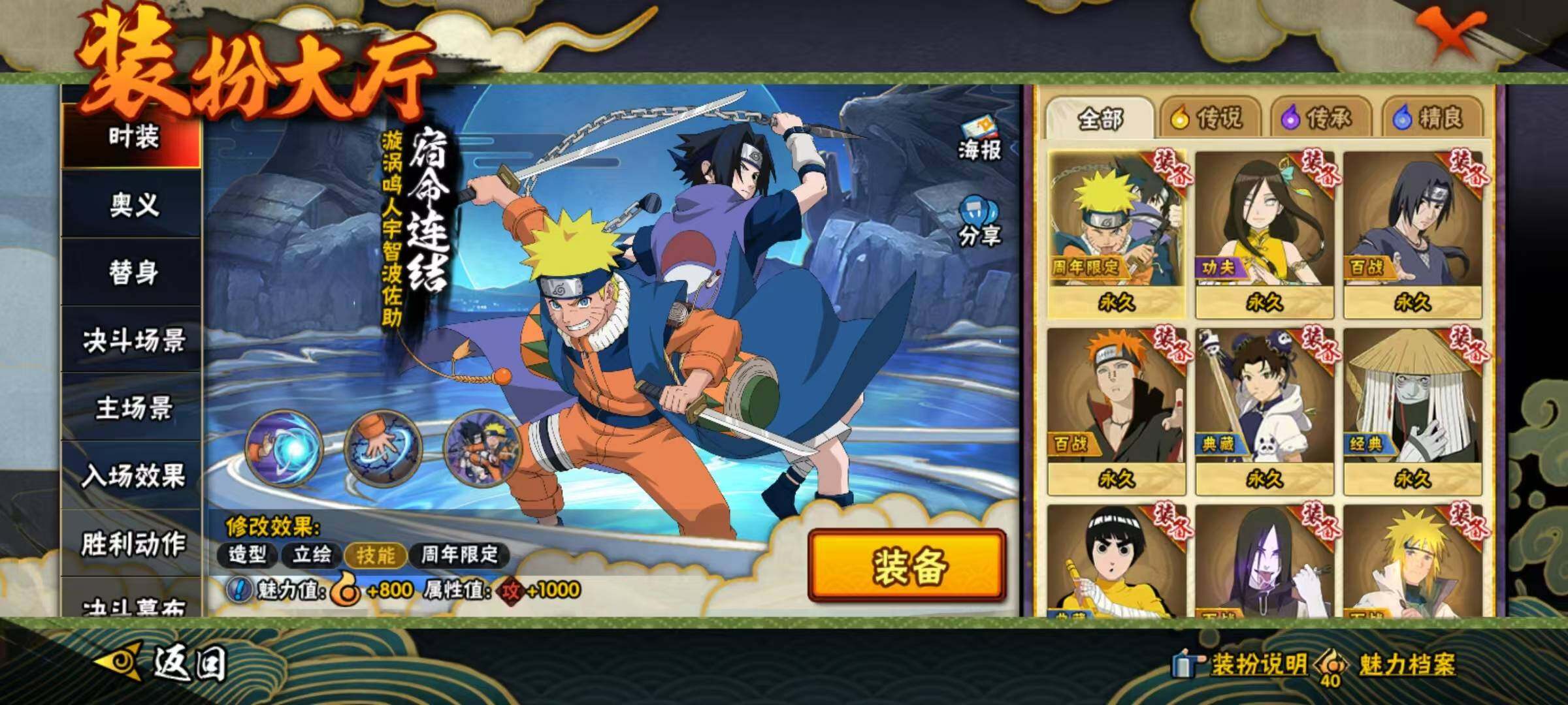 HYQM425472火影忍者账号详情图18