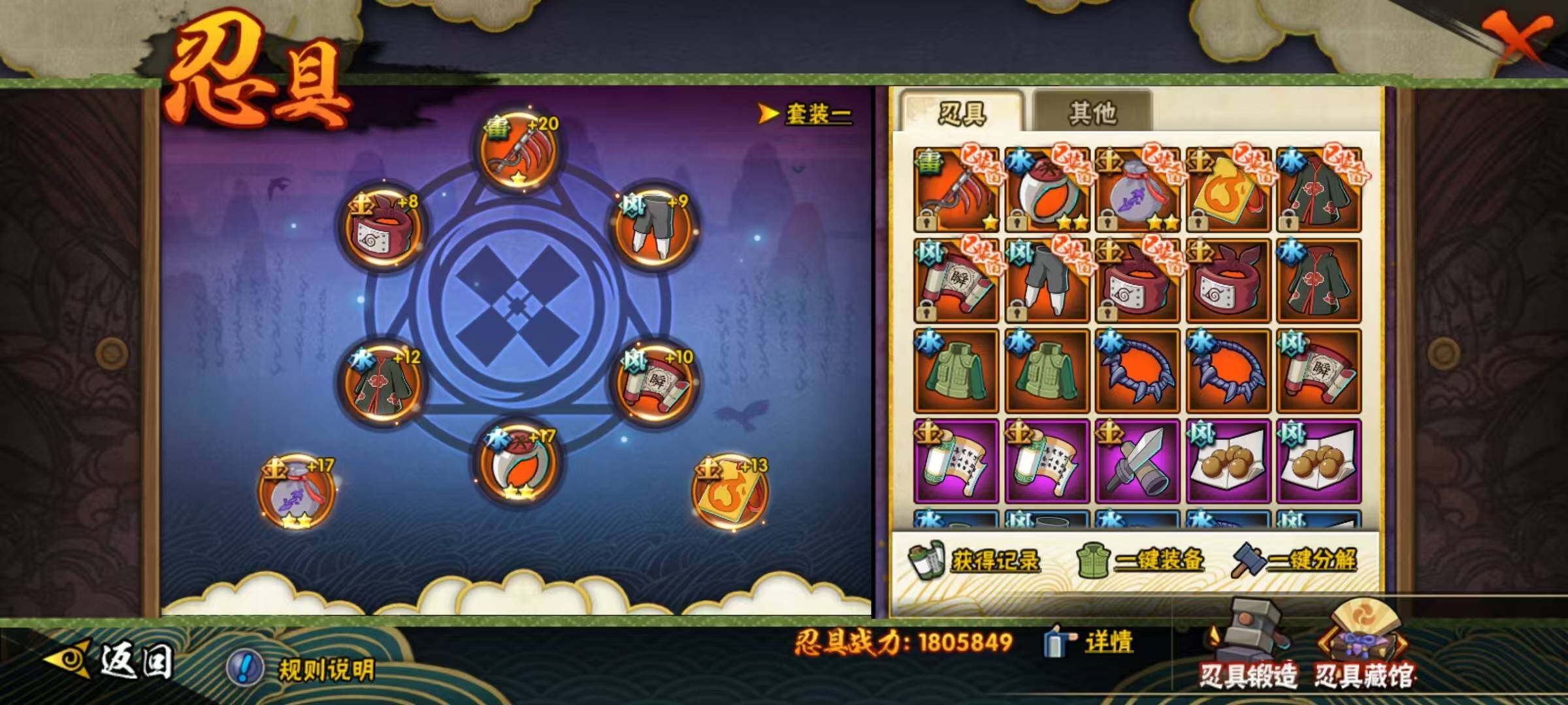 HYQM425472火影忍者账号详情图19