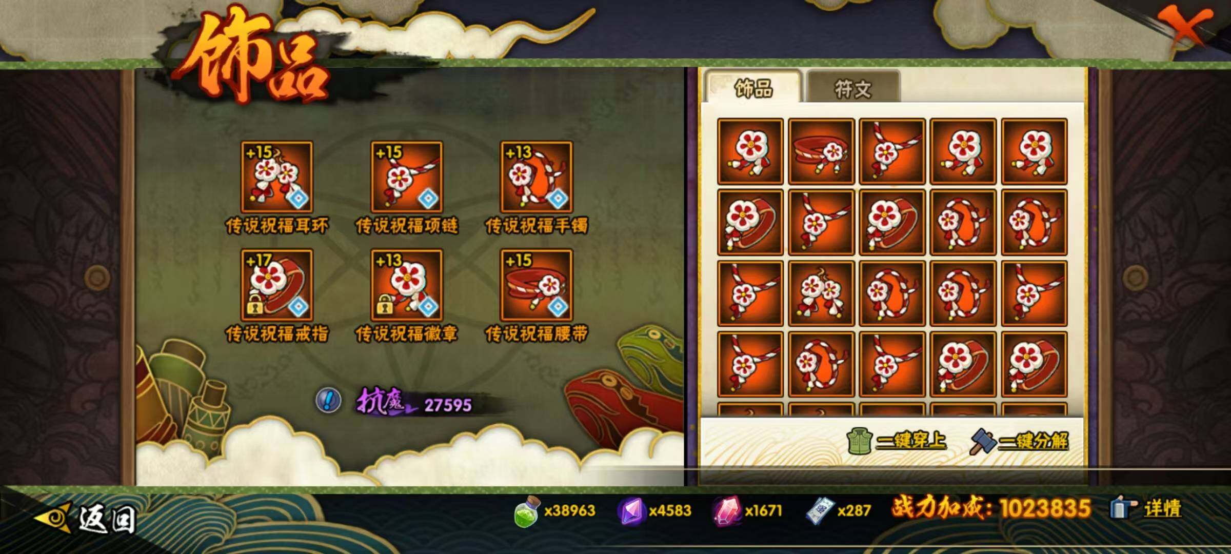 HYQM425472火影忍者账号详情图20