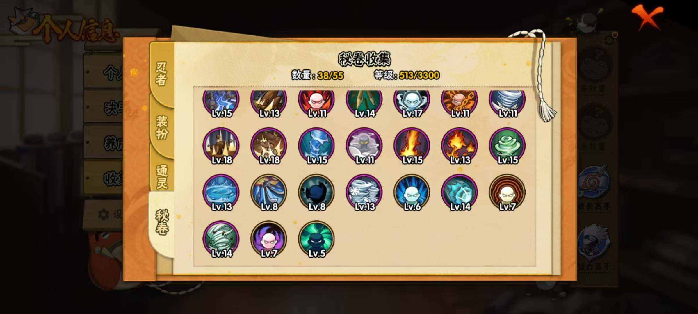 HYQM425472火影忍者账号详情图23