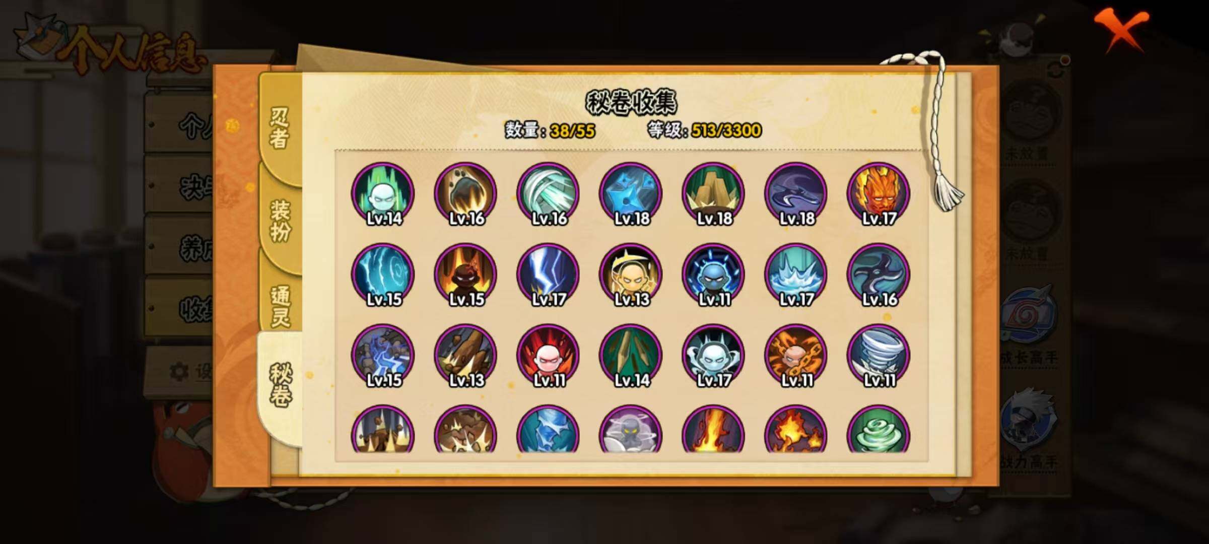 HYQM425472火影忍者账号详情图24